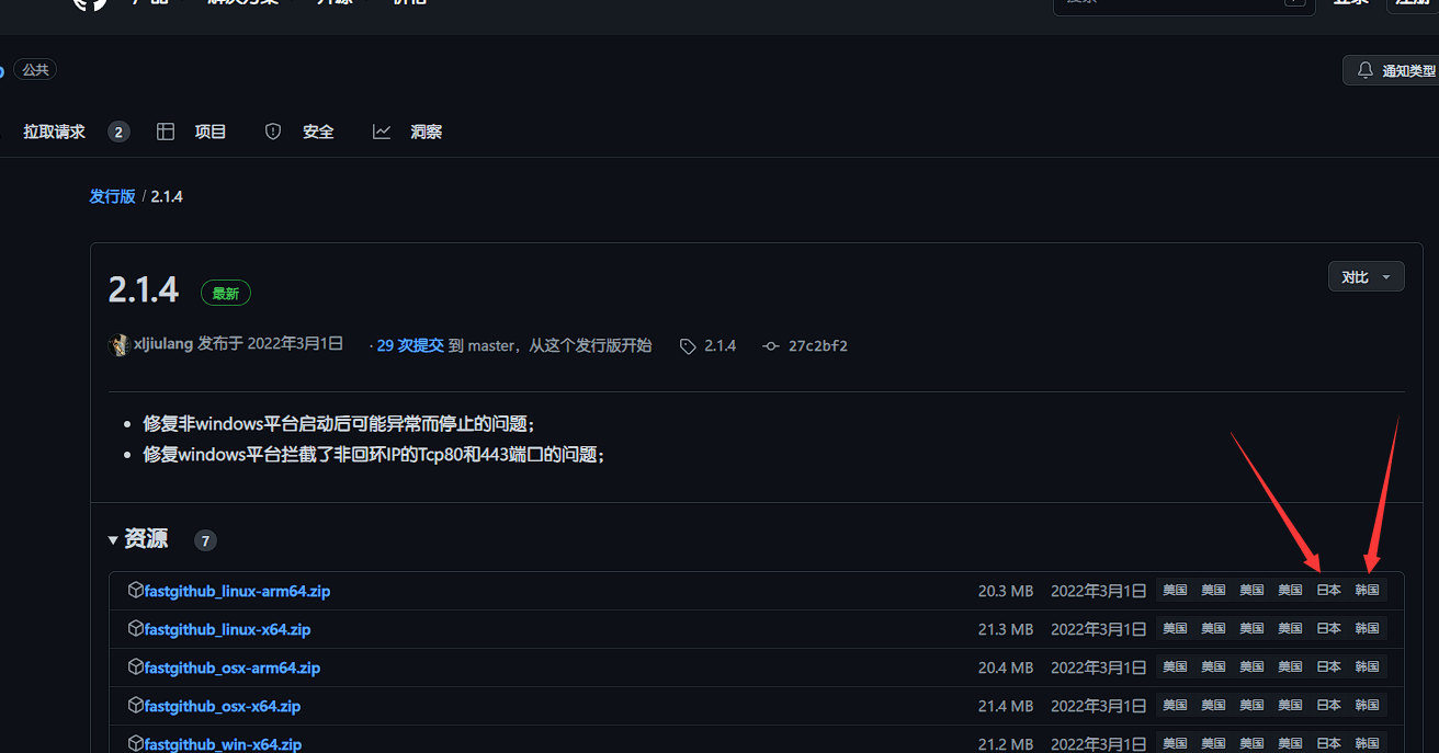 【转载】国内Linux服务器利用FastGithub加速GitHub - 万事屋 | 生活·动漫·娱乐综合社区-银魂同好聚集地