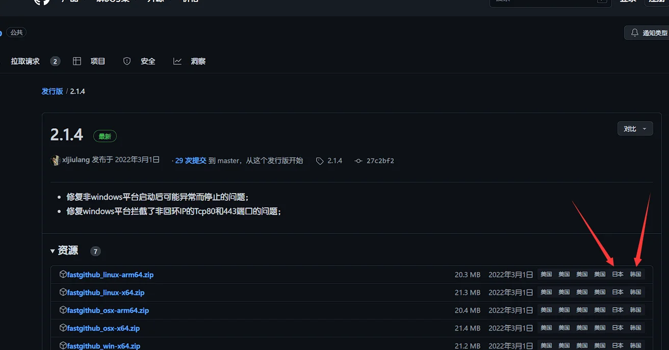 【转载】国内Linux服务器利用FastGithub加速GitHub-1 【转载】国内Linux服务器利用FastGithub加速GitHub-1