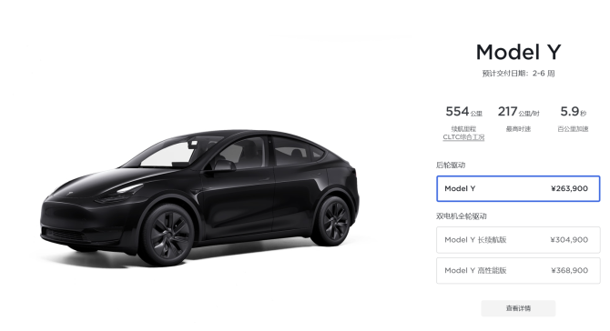 特斯拉中国Model Y全系涨价5000元 后轮驱动版售价上调至263900元 - 吐槽银魂 - 大众生活 - 万事屋 | 生活·动漫·娱乐综合社区-银魂同好聚集地