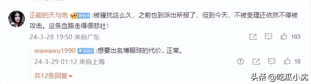 个人信息被扒！“毛星火”临危托“孤”，妄想“烈士”？ - 万事屋 | 生活·动漫·娱乐综合社区-银魂同好聚集地