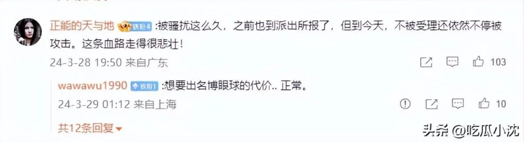个人信息被扒!“毛星火”临危托“孤”,妄想“烈士”?-1 个人信息被扒!“毛星火”临危托“孤”,妄想“烈士”?-1