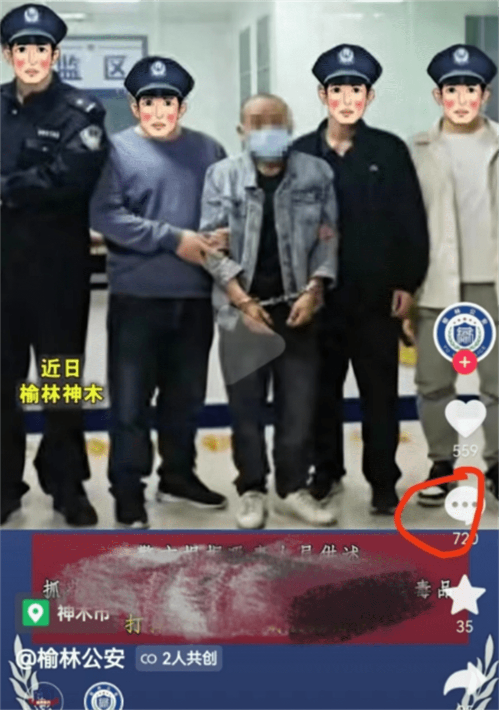 图片[11] - 围殴同学被刑拘后续：调查结果公布，家属拒私了，榆林公安沦陷了 - 万事屋