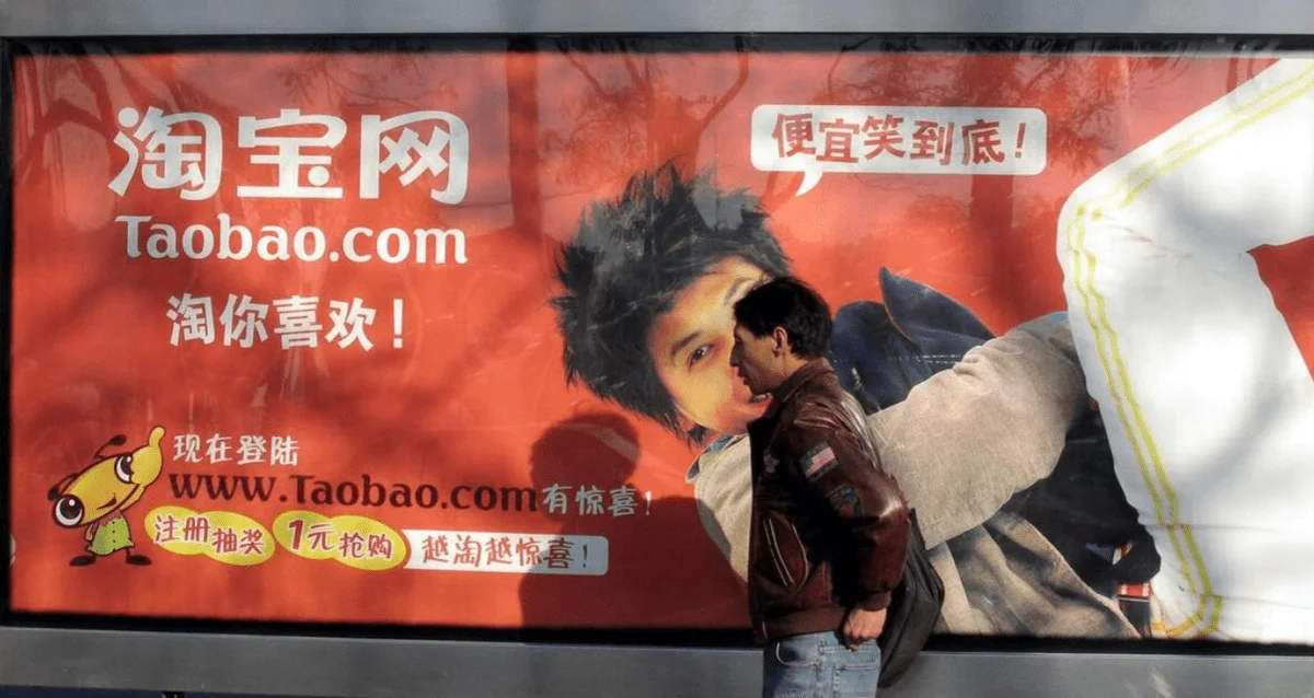 图片[2] - 马云的发文是否已晚？淘宝网终究活成了当初被人看不起的慧聪网 - 万事屋 | 生活·动漫·娱乐综合社区-银魂同好聚集地