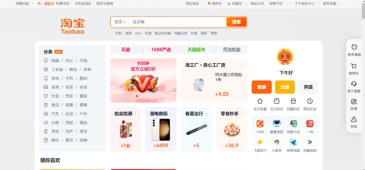 图片[3] - 马云的发文是否已晚？淘宝网终究活成了当初被人看不起的慧聪网 - 万事屋