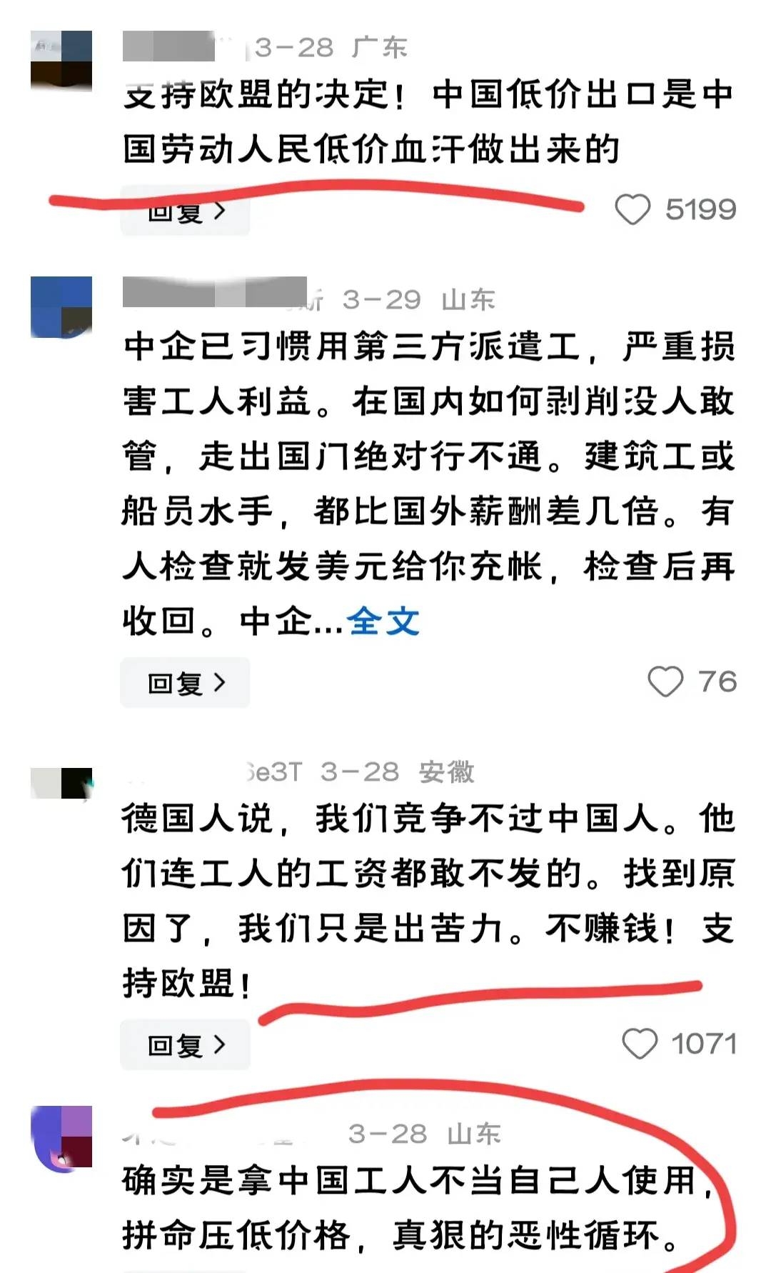 中车保加利亚竞标失利该伤心吗？看看广大网友怎么吐槽的~ - 万事屋 | 生活·动漫·娱乐综合社区-银魂同好聚集地