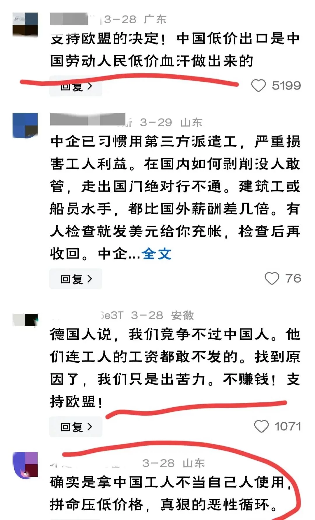 中车保加利亚竞标失利该伤心吗?看看广大网友怎么吐槽的~-1 中车保加利亚竞标失利该伤心吗?看看广大网友怎么吐槽的~-1