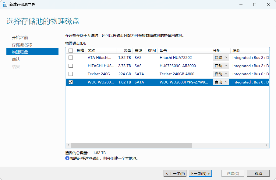 【转载】Windows 做NAS真有那么好?“池”的概念要了解一下-1 【转载】Windows 做NAS真有那么好?“池”的概念要了解一下-1