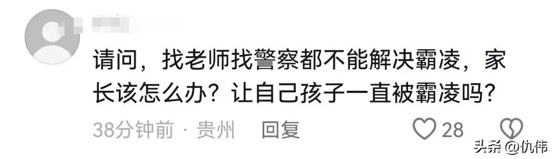 图片[11] - 【转载】家长打男生被刑拘后续：女生舅舅发声，新乡公安沦陷！ - 万事屋