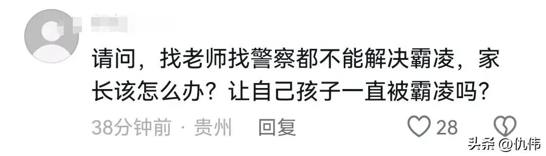 图片[11] - 【转载】家长打男生被刑拘后续：女生舅舅发声，新乡公安沦陷！ - 万事屋 | 生活·动漫·娱乐综合社区-银魂同好聚集地