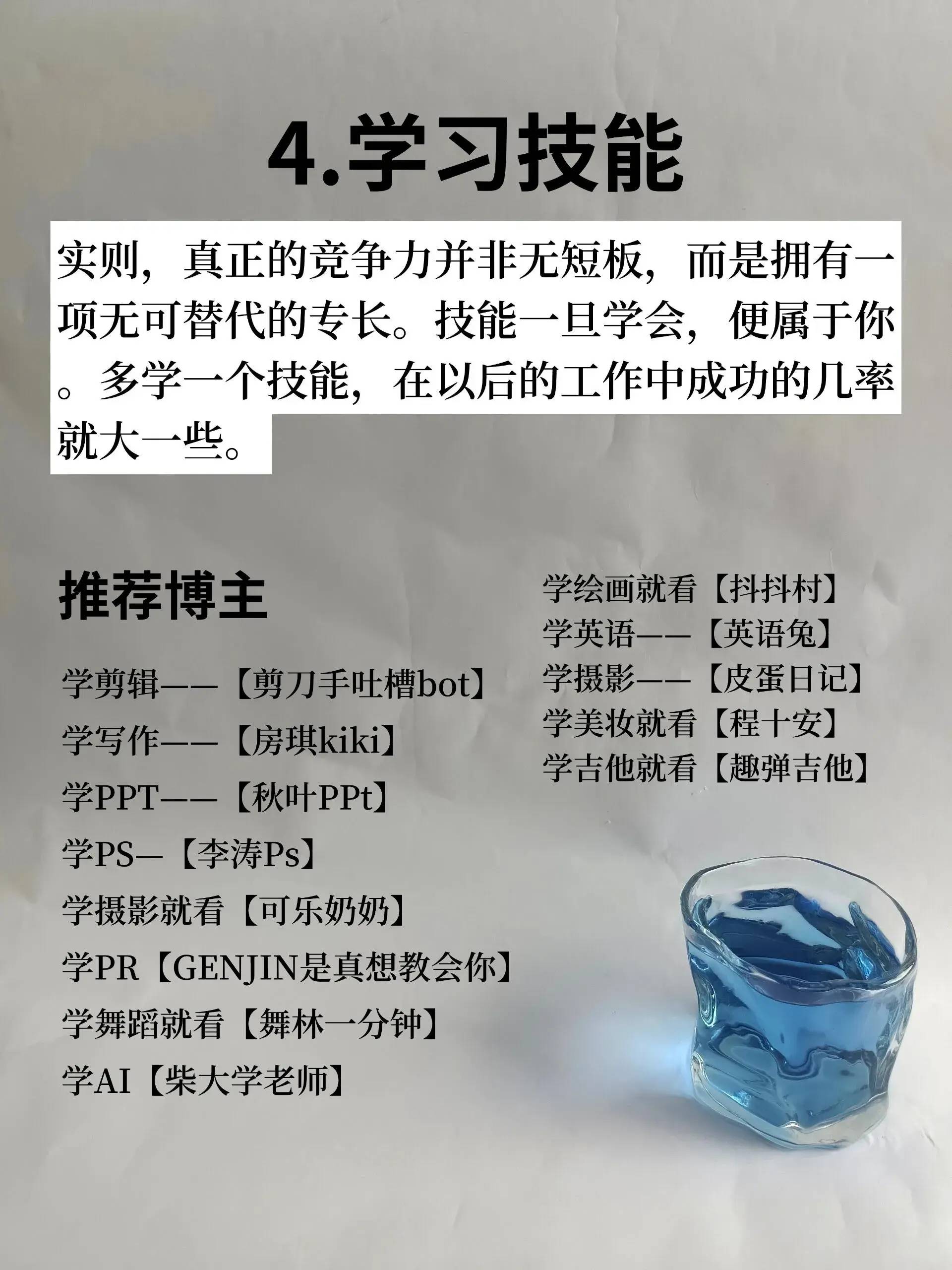 去做这九件事，拉开你与同龄人的差距 - 万事屋 | 生活·动漫·娱乐综合社区-银魂同好聚集地