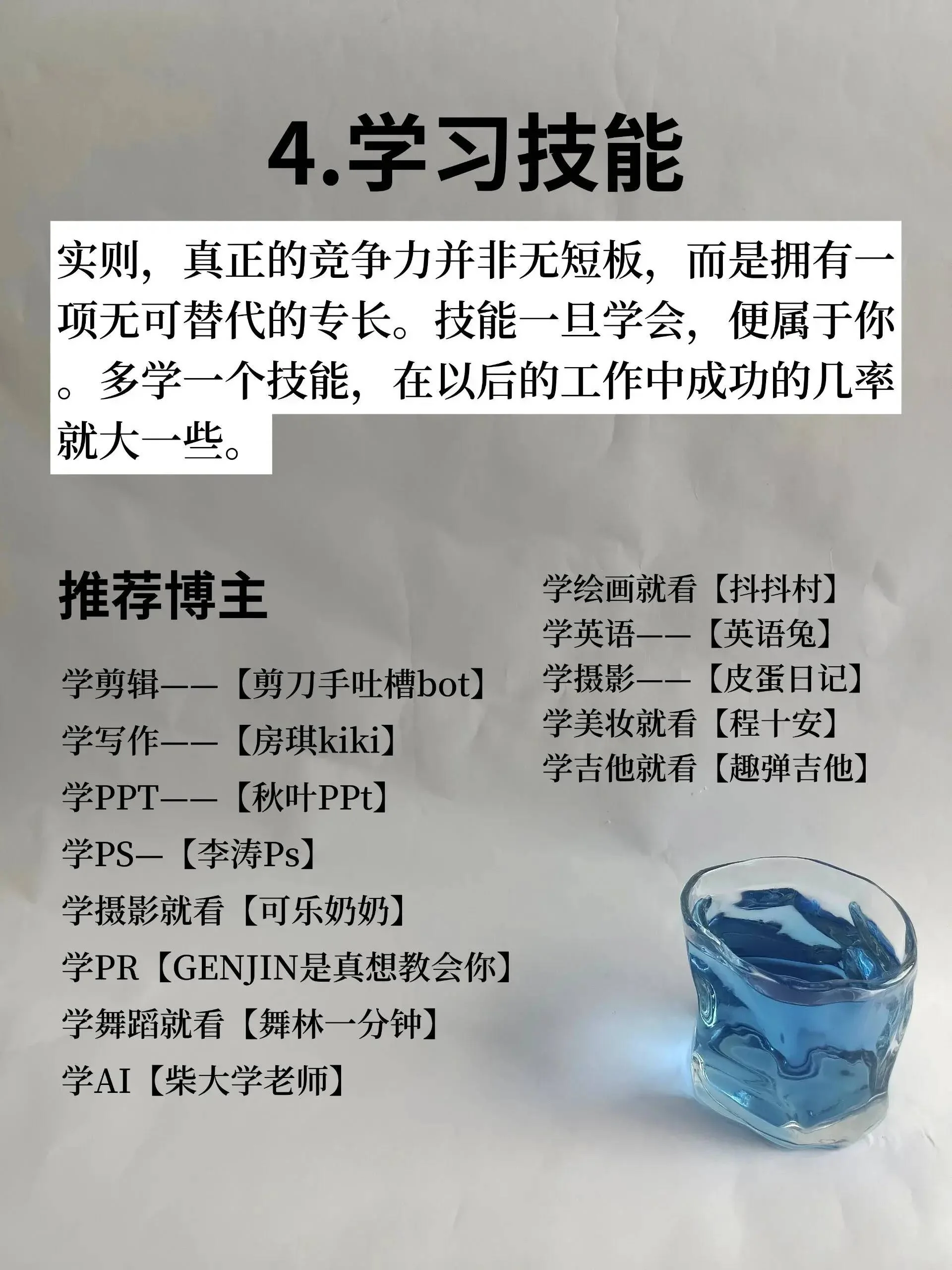 去做这九件事，拉开你与同龄人的差距-1