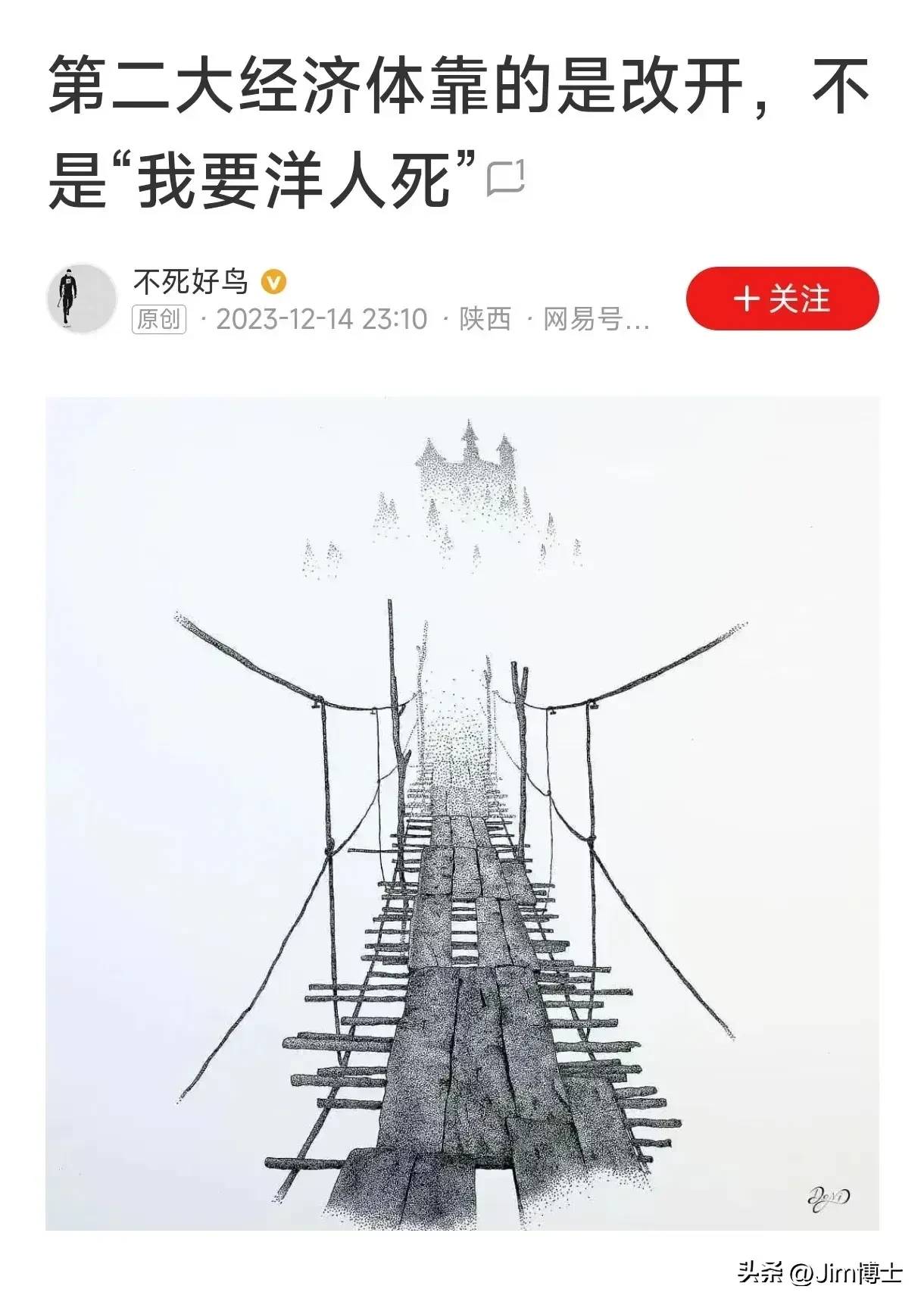 有网友写贴，说第二大经济体靠的是改革而不是“我要洋人死”。 - 吐槽银魂 - 大众生活 - 万事屋 | 生活·动漫·娱乐综合社区-银魂同好聚集地