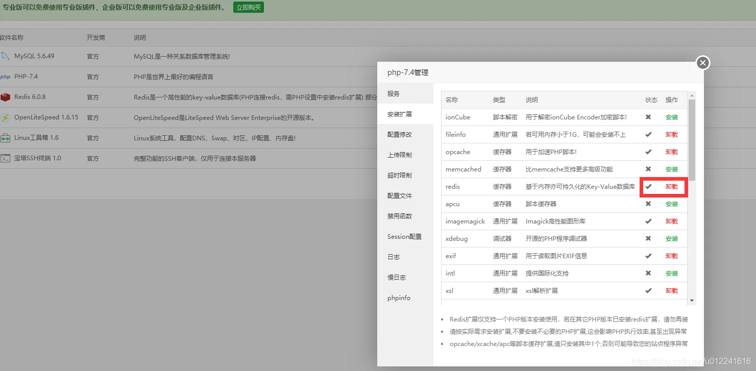 宝塔面板安装OpenLiteSpeed配置LiteSpeed Web+ wordpress+ LSCache插件+Redis-1 宝塔面板安装OpenLiteSpeed配置LiteSpeed Web+ wordpress+ LSCache插件+Redis-1
