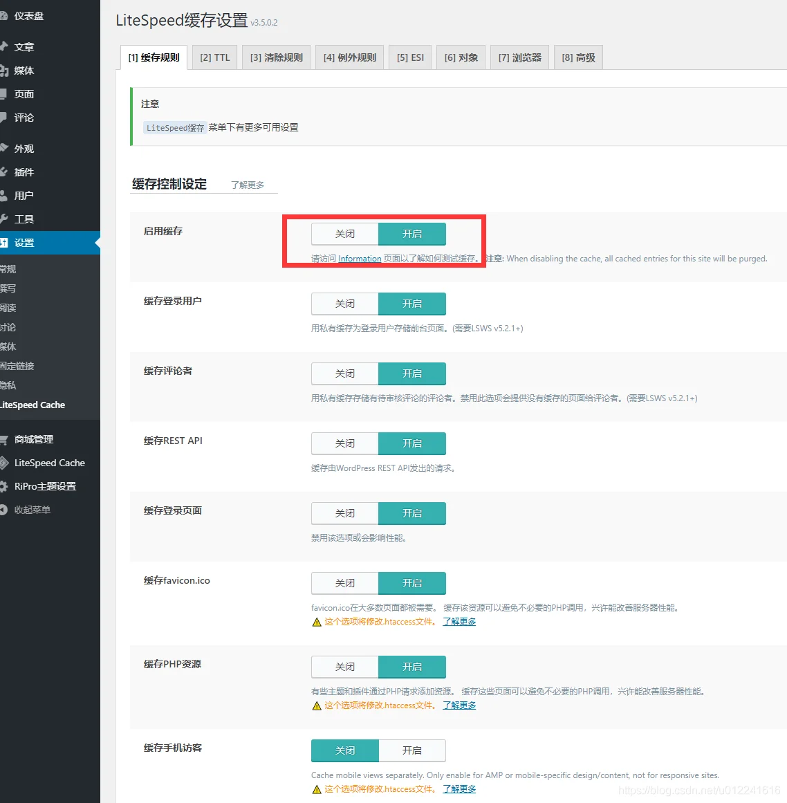 宝塔面板安装OpenLiteSpeed配置LiteSpeed Web+ wordpress+ LSCache插件+Redis-1 宝塔面板安装OpenLiteSpeed配置LiteSpeed Web+ wordpress+ LSCache插件+Redis-1