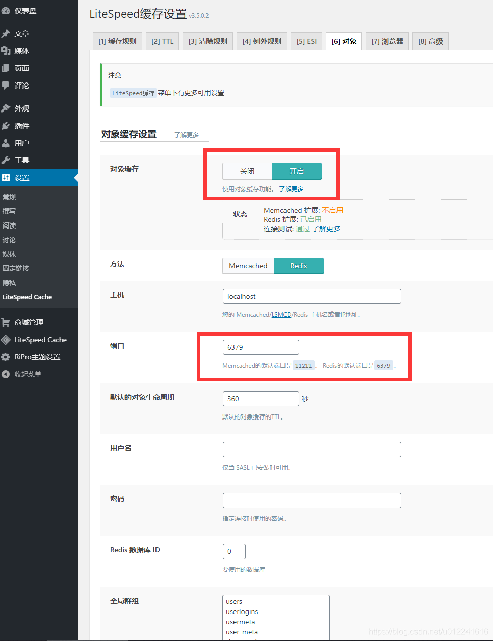 宝塔面板安装OpenLiteSpeed配置LiteSpeed Web+ wordpress+ LSCache插件+Redis-1 宝塔面板安装OpenLiteSpeed配置LiteSpeed Web+ wordpress+ LSCache插件+Redis-1