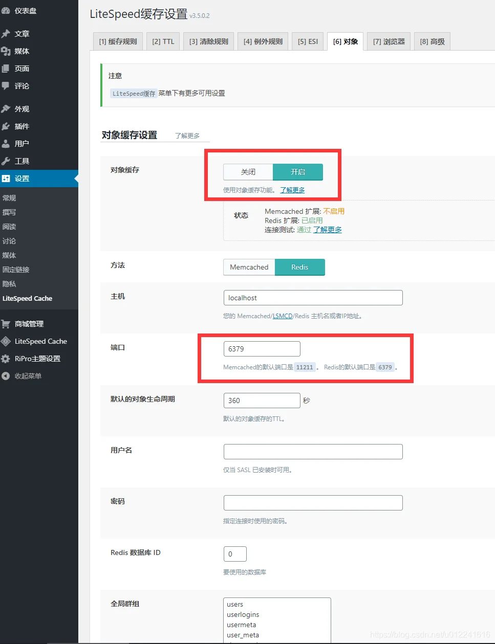 宝塔面板安装OpenLiteSpeed配置LiteSpeed Web+ wordpress+ LSCache插件+Redis-1 宝塔面板安装OpenLiteSpeed配置LiteSpeed Web+ wordpress+ LSCache插件+Redis-1