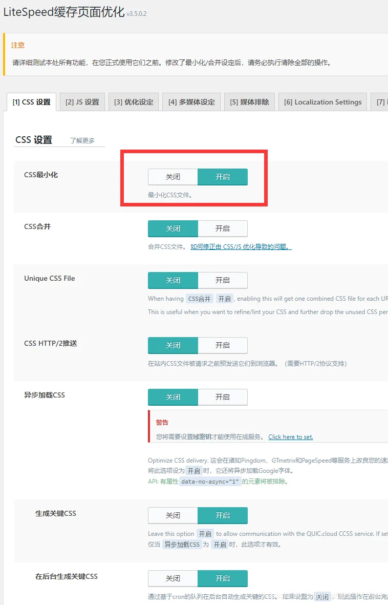 宝塔面板安装OpenLiteSpeed配置LiteSpeed Web+ wordpress+ LSCache插件+Redis-1 宝塔面板安装OpenLiteSpeed配置LiteSpeed Web+ wordpress+ LSCache插件+Redis-1