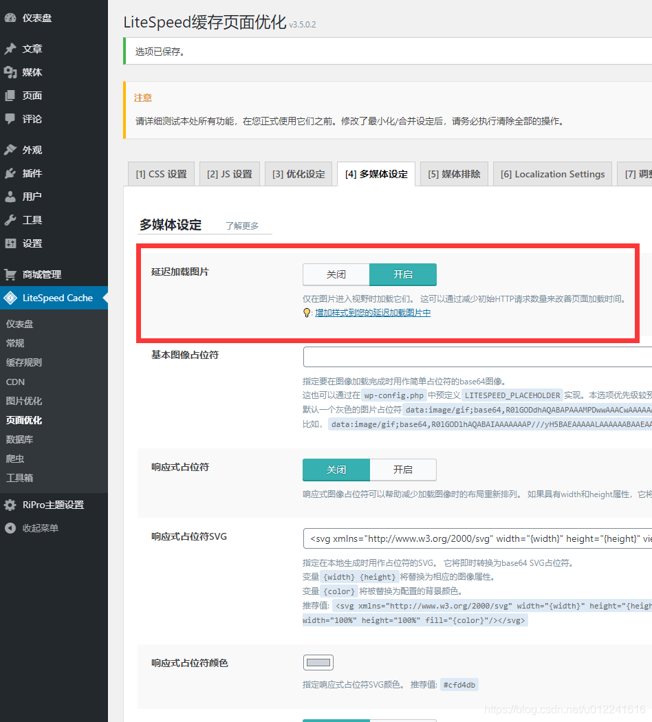 宝塔面板安装OpenLiteSpeed配置LiteSpeed Web+ wordpress+ LSCache插件+Redis-1 宝塔面板安装OpenLiteSpeed配置LiteSpeed Web+ wordpress+ LSCache插件+Redis-1