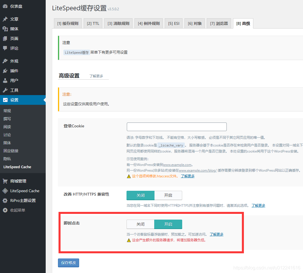 宝塔面板安装OpenLiteSpeed配置LiteSpeed Web+ wordpress+ LSCache插件+Redis-1 宝塔面板安装OpenLiteSpeed配置LiteSpeed Web+ wordpress+ LSCache插件+Redis-1