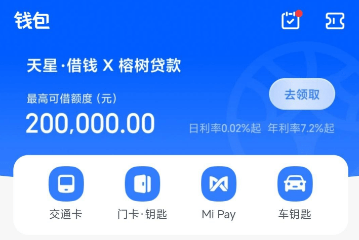 在小米/红米手机上添加虚拟门禁卡，支持MIUI / HyperOS！ - 万事屋 | 生活·动漫·娱乐综合社区-银魂同好聚集地
