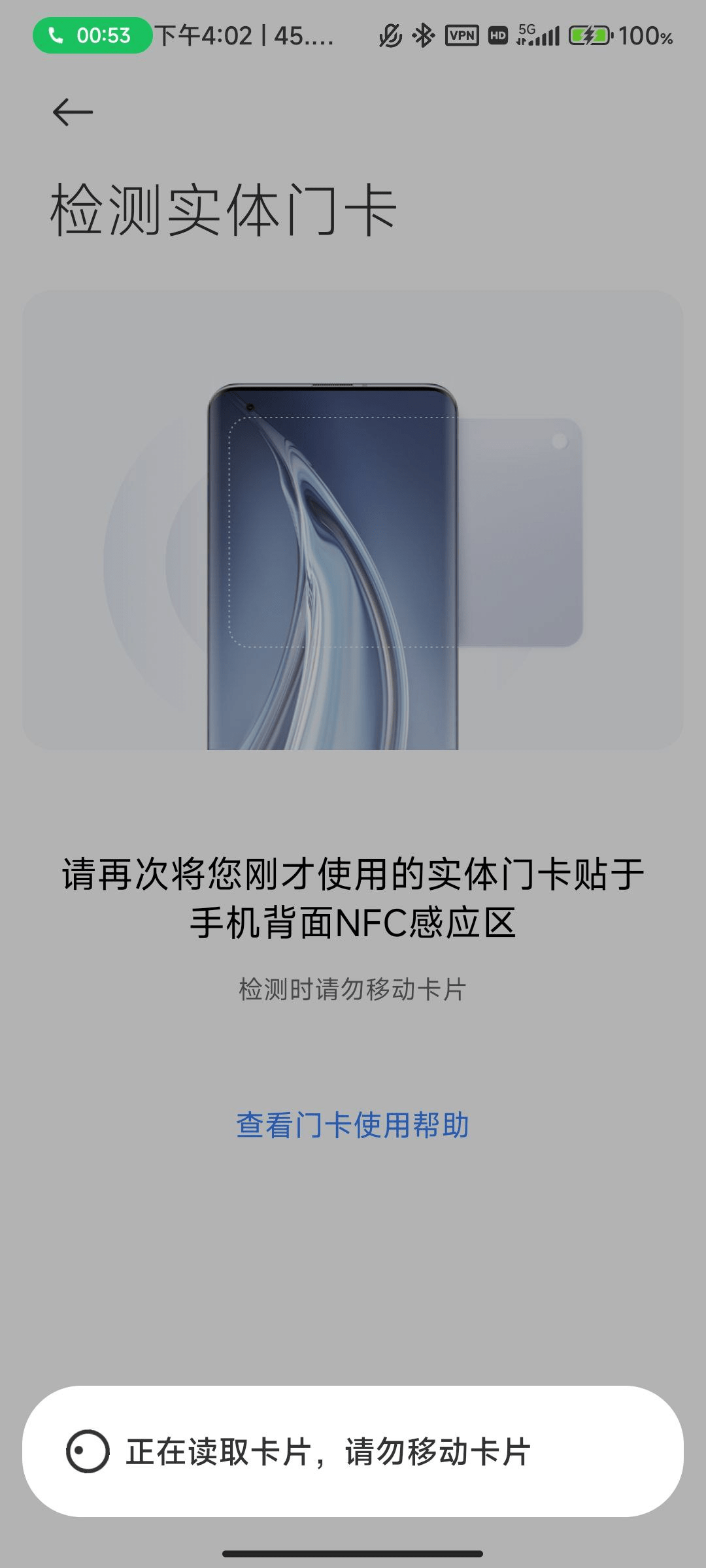 在小米/红米手机上添加虚拟门禁卡，支持MIUI / HyperOS！-1