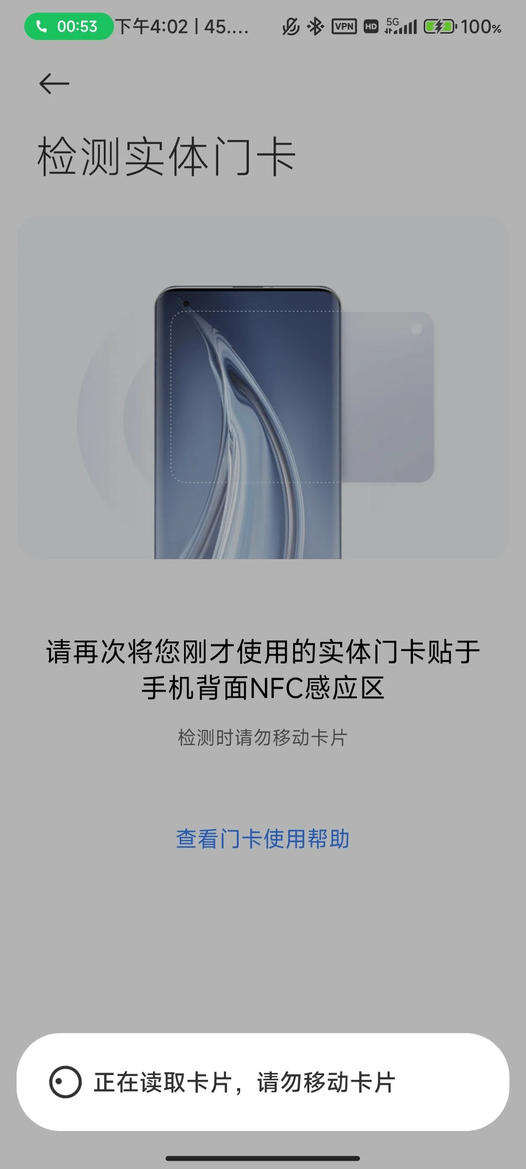 在小米/红米手机上添加虚拟门禁卡，支持MIUI / HyperOS！-1