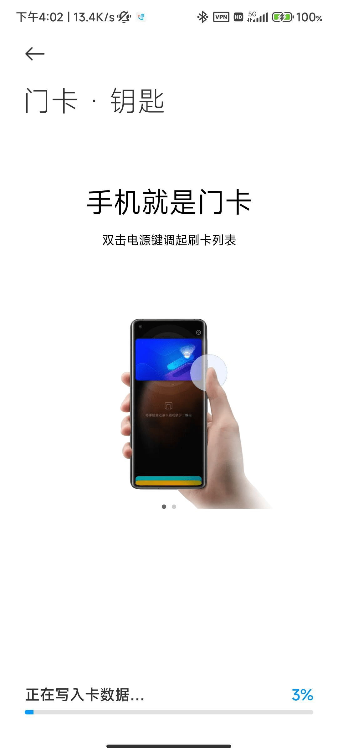在小米/红米手机上添加虚拟门禁卡，支持MIUI / HyperOS！-1