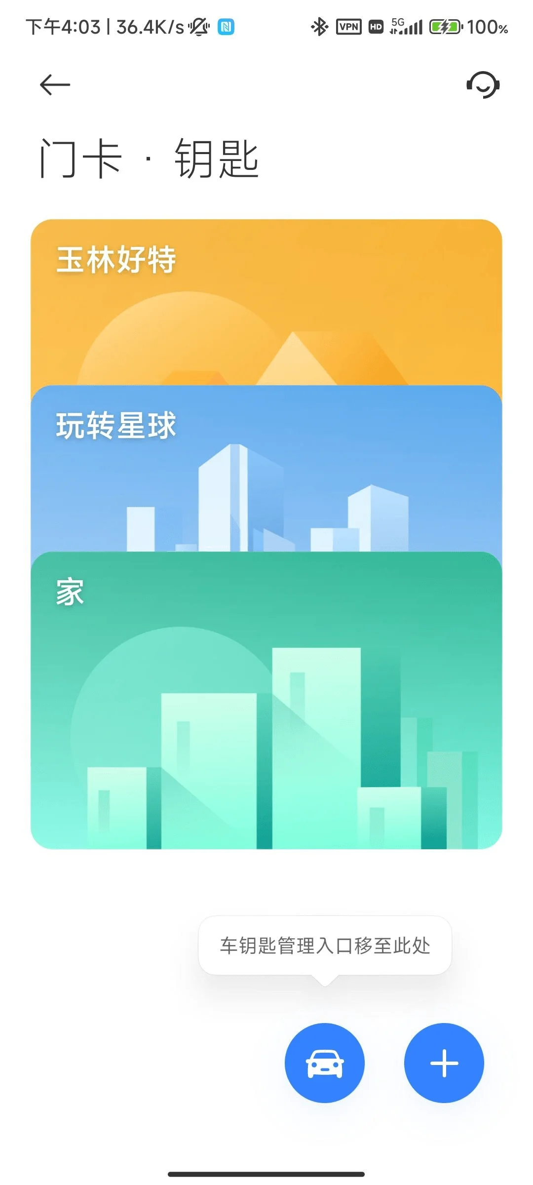 在小米/红米手机上添加虚拟门禁卡，支持MIUI / HyperOS！-1