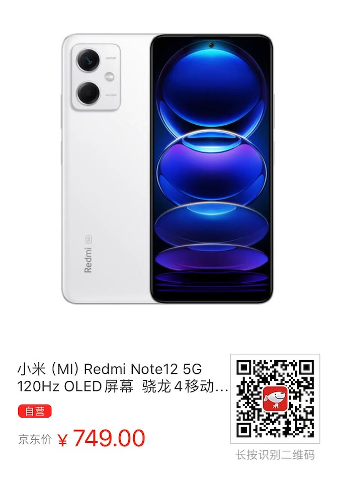 买5G热点设备不如买个小米Redmi Note12 - 万事屋 | 生活·动漫·娱乐综合社区-银魂同好聚集地