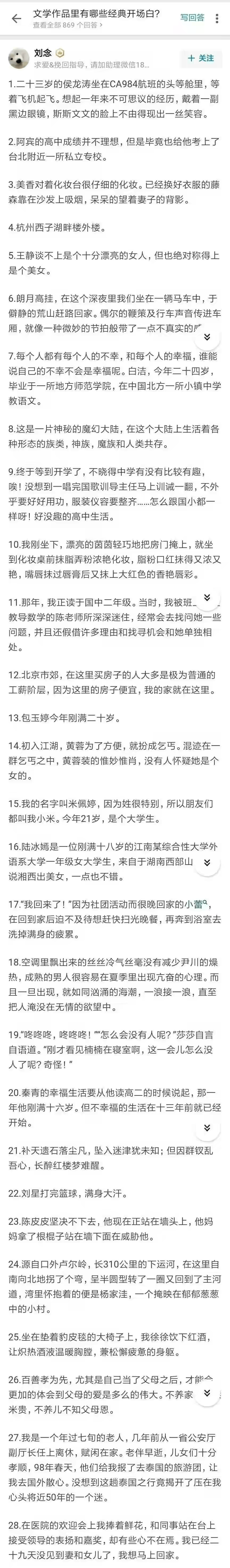 据说这些小说经典开场白全都认出的基本都没救了… - 万事屋 | 生活·动漫·娱乐综合社区-银魂同好聚集地