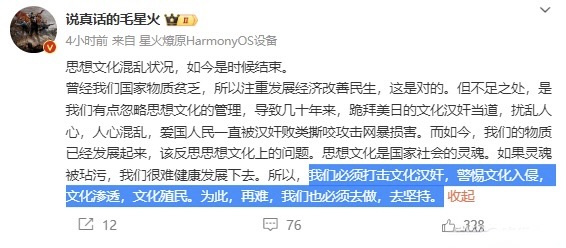 毛星火说自己学司马南，第一次同情起司马南 - 万事屋 | 生活·动漫·娱乐综合社区-银魂同好聚集地