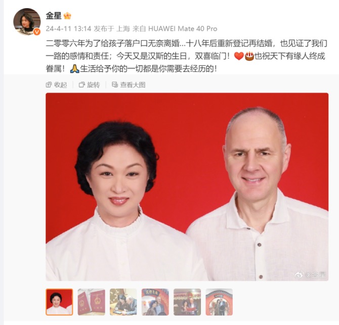 为什么我会被推送金星宣布重新登记再结婚的消息？ - 吐槽银魂 - 大众生活 - 万事屋 | 生活·动漫·娱乐综合社区-银魂同好聚集地