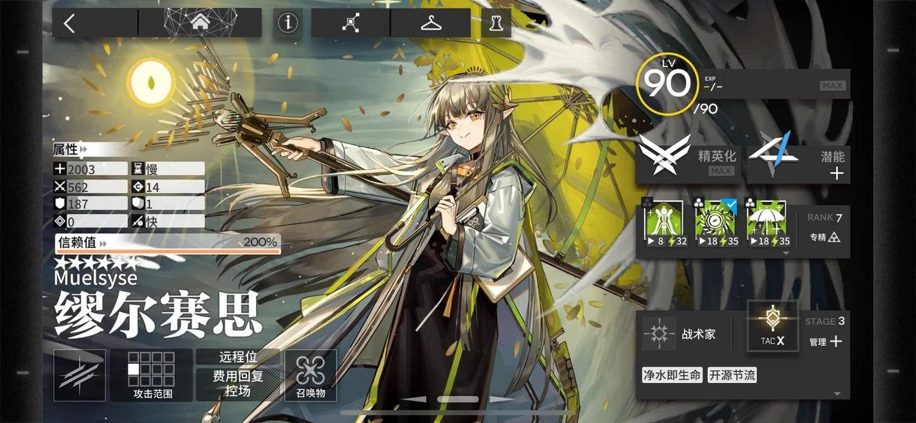 图片[1] - 缪尔赛思模组成功升级到3~ - 游戏厅银魂 - 万事屋 | 生活·动漫·娱乐综合社区-银魂同好聚集地