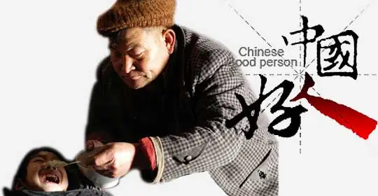 淮南“义丐”谢海顺去世 - 生活银魂 - 大众生活 - 万事屋 | 生活·动漫·娱乐综合社区-银魂同好聚集地