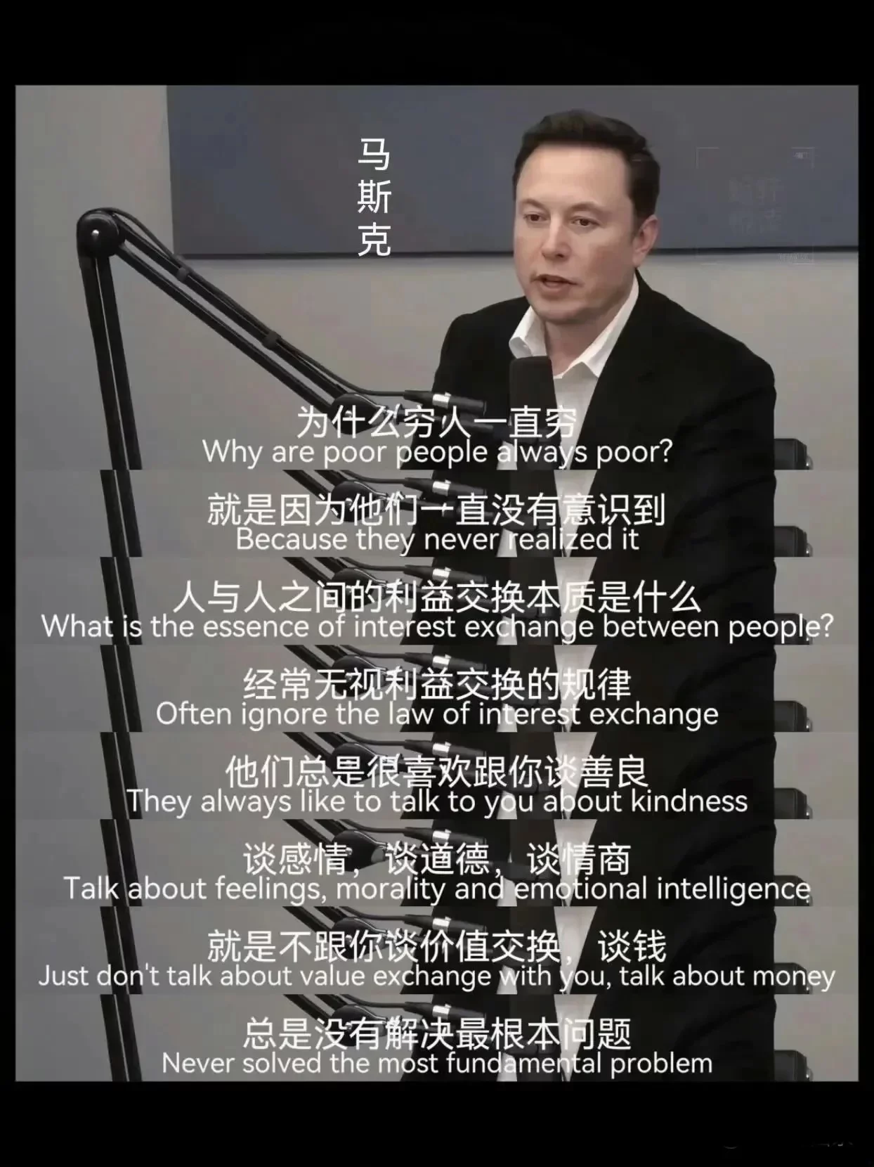 图片[1] - 马斯克：人为什么穷？ - 吐槽银魂 - 大众生活 - 万事屋 | 生活·动漫·娱乐综合社区-银魂同好聚集地