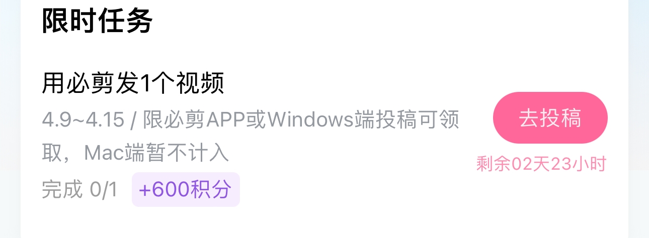 B站必剪的开发人员和macOS是有仇对吧？一定是有仇！ - 吐槽银魂 - 大众生活 - 万事屋 | 生活·动漫·娱乐综合社区-银魂同好聚集地