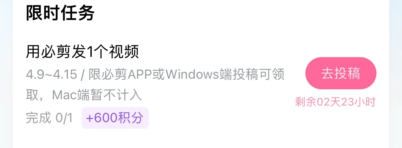图片[1] - B站必剪的开发人员和macOS是有仇对吧？一定是有仇！ - 吐槽银魂 - 大众生活 - 万事屋 | 生活·动漫·娱乐综合社区-银魂同好聚集地