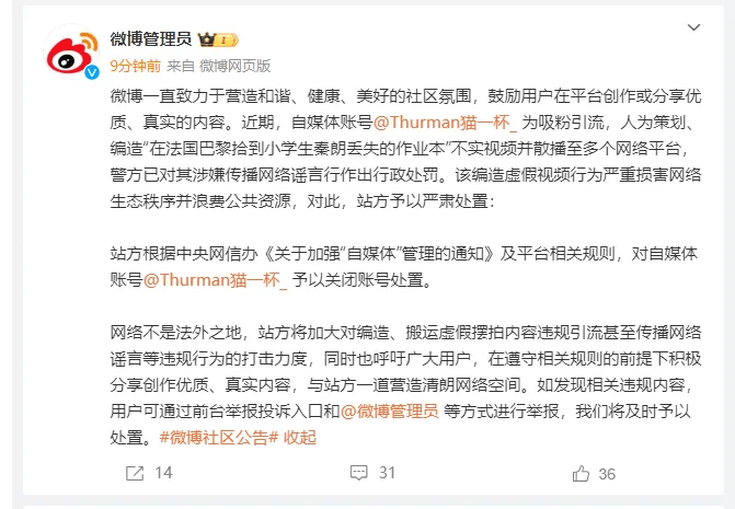 抖音也对猫一杯下手了 - 万事屋 | 生活·动漫·娱乐综合社区-银魂同好聚集地