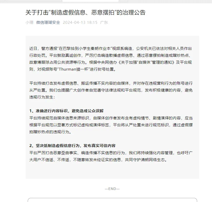 抖音也对猫一杯下手了 - 万事屋 | 生活·动漫·娱乐综合社区-银魂同好聚集地