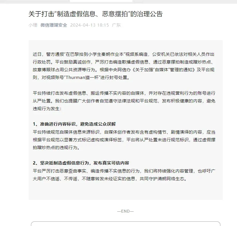 20240413211110839-IMG_2961