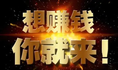 网络赚钱银魂 - 网络赚钱小屋 - 大众生活 - 万事屋 | 生活·动漫·娱乐综合社区-银魂同好聚集地
