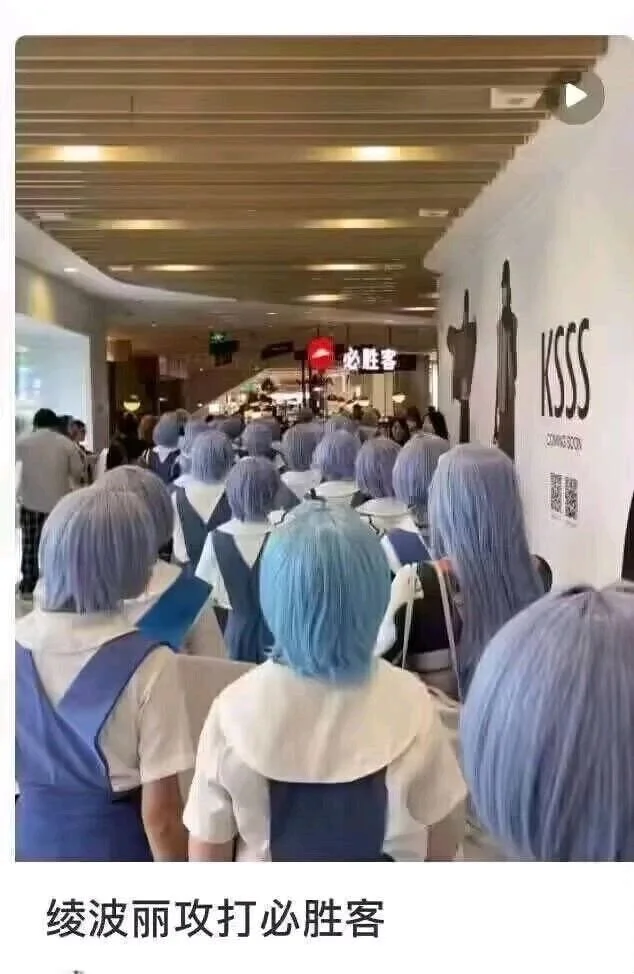 图片[1] - 忘记今天去必胜客了，有人说绫波丽组团攻打必胜客。。。 - 动漫时代银魂 - 娱乐腐坏生活 - 万事屋 | 生活·动漫·娱乐综合社区-银魂同好聚集地