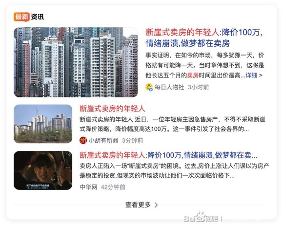 房价真降这么多？真的假的。。。 - 吐槽银魂 - 大众生活 - 万事屋 | 生活·动漫·娱乐综合社区-银魂同好聚集地