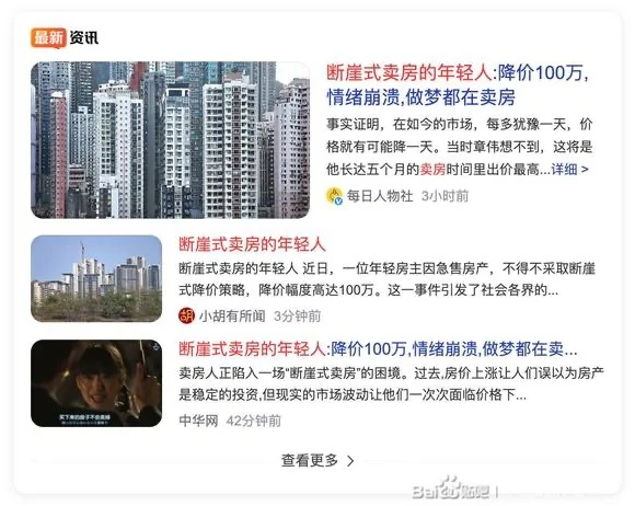 图片[1] - 房价真降这么多？真的假的。。。 - 吐槽银魂 - 大众生活 - 万事屋 | 生活·动漫·娱乐综合社区-银魂同好聚集地