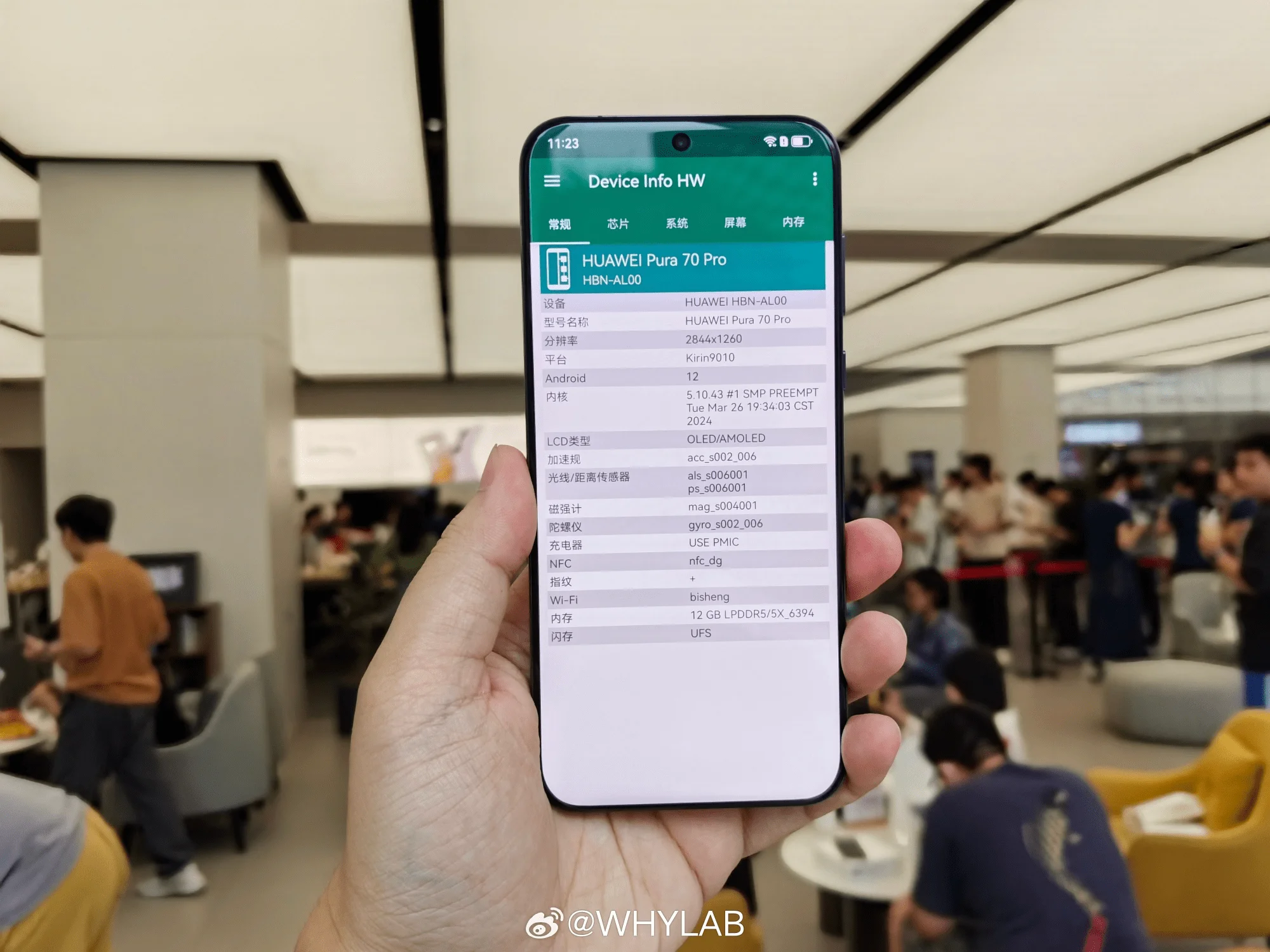 图片[1] - HUAWEI Pura 70 Pro硬件信息，不过系统字样有点刺眼 - 吐槽银魂 - 大众生活 - 万事屋 | 生活·动漫·娱乐综合社区-银魂同好聚集地