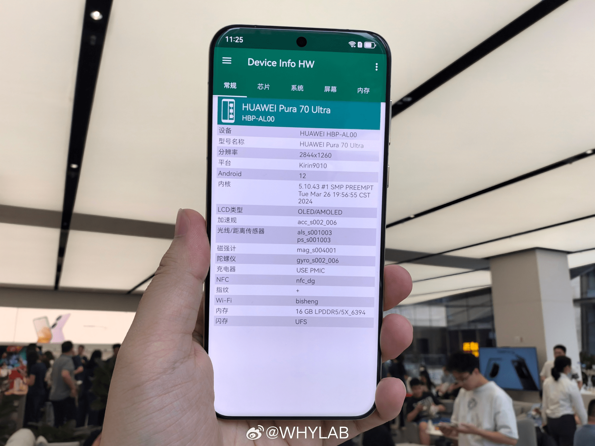 HUAWEI Pura 70 Pro硬件信息，不过系统字样有点刺眼 - 万事屋 | 生活·动漫·娱乐综合社区-银魂同好聚集地
