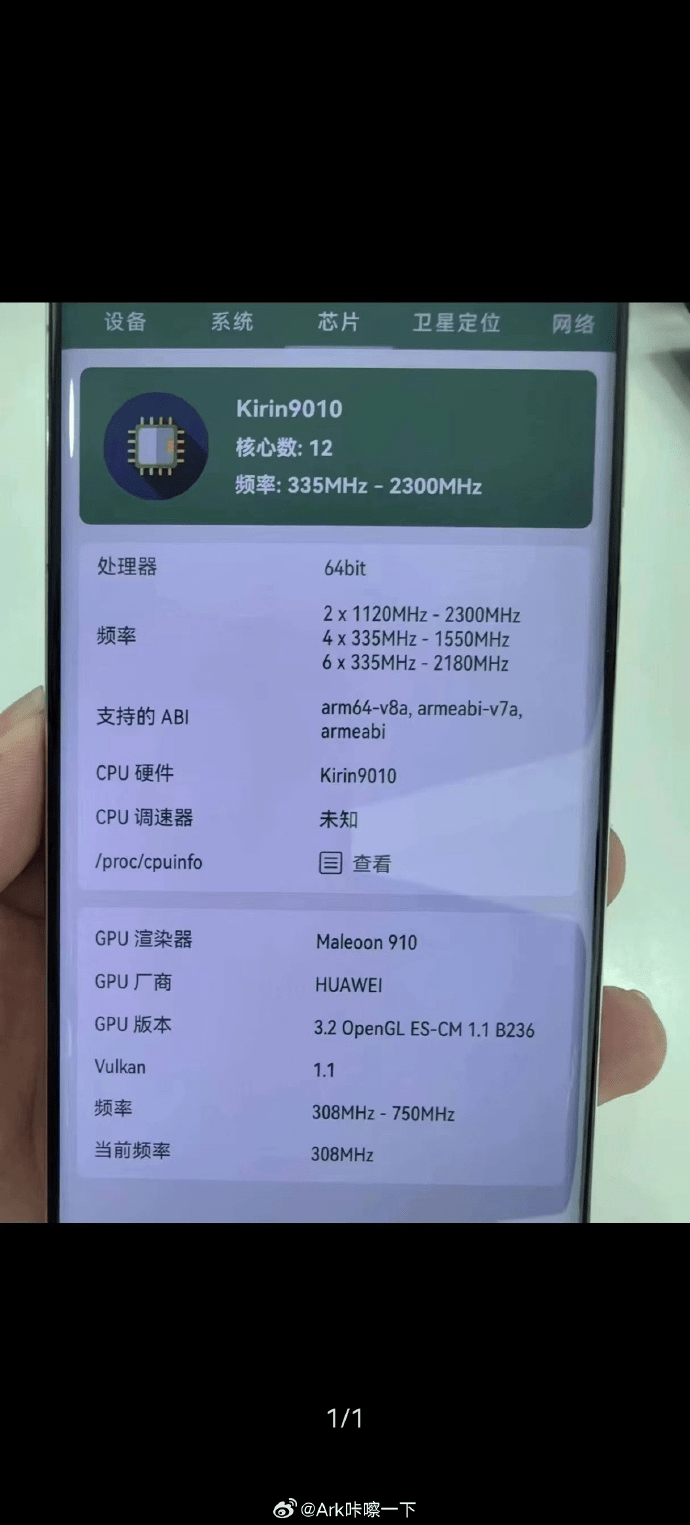 HUAWEI Pura 70 Pro硬件信息，不过系统字样有点刺眼 - 万事屋 | 生活·动漫·娱乐综合社区-银魂同好聚集地