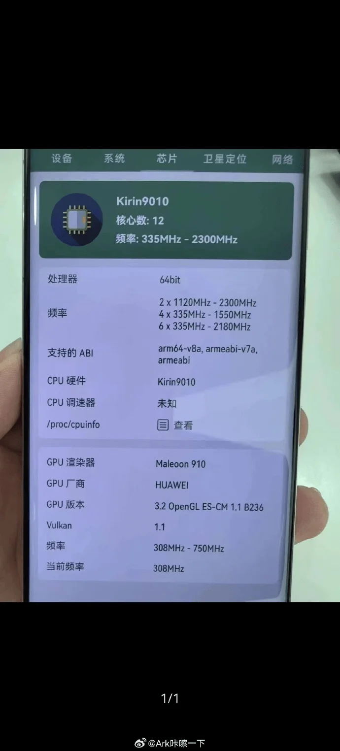 图片[3] - HUAWEI Pura 70 Pro硬件信息，不过系统字样有点刺眼 - 吐槽银魂 - 大众生活 - 万事屋 | 生活·动漫·娱乐综合社区-银魂同好聚集地