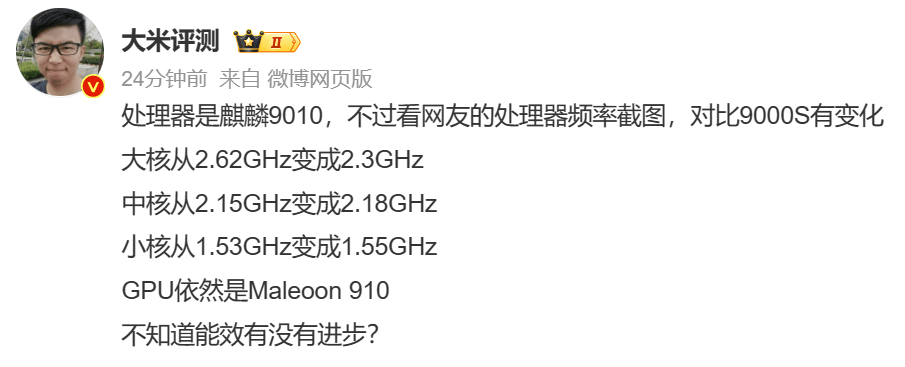 HUAWEI Pura 70 Pro硬件信息，不过系统字样有点刺眼 - 万事屋 | 生活·动漫·娱乐综合社区-银魂同好聚集地