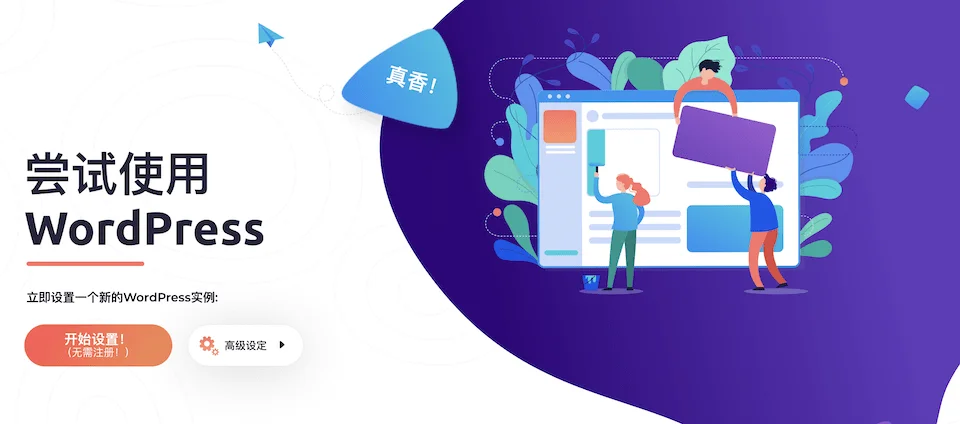 图片[1] - 网赚新手好工具：TasteWP 一键创建免费 WordPress 网站 - 技术宅银魂 - 科技改变生活 - 万事屋 | 生活·动漫·娱乐综合社区-银魂同好聚集地